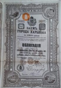 Obligatie van de stad Charkov (Tom Lassing)